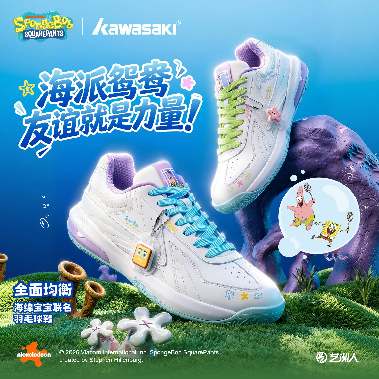 NIEUW SpongeBob SquarePants co - Badminton Shoes recensie en prijs